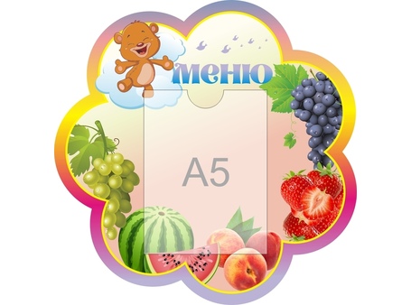 Оформление группы Облачко №5