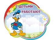 Оформление группы Радуга №13