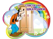 Оформление группы Радуга №16