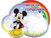 Оформление группы Радуга №17