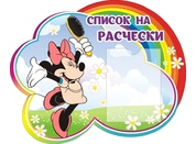 Оформление группы Радуга №18