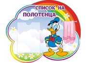 Оформление группы Радуга №19