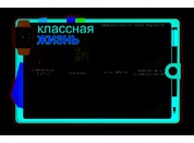 Классный уголок №5