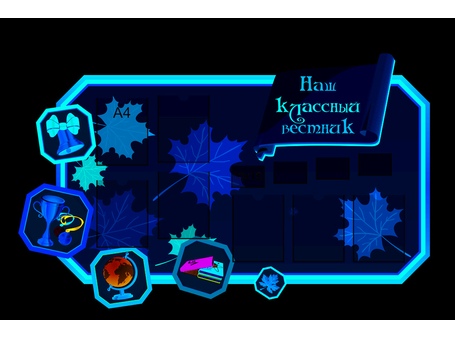 Классный уголок №22