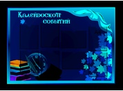 Классный уголок №39
