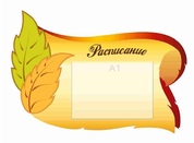 Оформление кабинета фойе и рекреаций №16