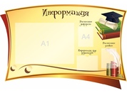 Оформление кабинета фойе и рекреаций №27