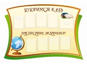 Оформление кабинета фойе и рекреаций №33