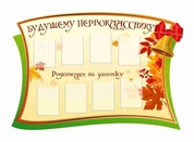 Оформление кабинета фойе и рекреаций №35