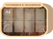 Оформление кабинета физики №19