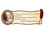 Оформление кабинета Химии №17