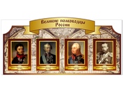 Оформление кабинета истории №15