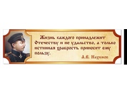 Оформление кабинета истории №16
