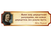 Оформление кабинета истории №18