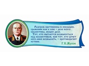 Оформление кабинета Литературы №13