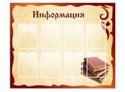 Оформление кабинета русского языка №57