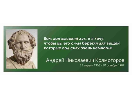 Портреты и высказывания №13