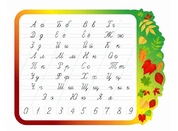 Стенды для начальной школы №48
