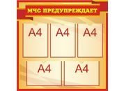 Стенды по БЖД для школы №25