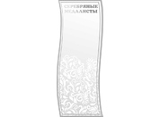 Стенды школьных достижений №12