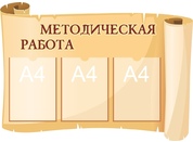 Стенды специалистов №2