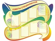 Советы специалистов в детском саду №13