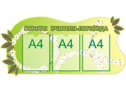 Советы специалистов в детском саду №15