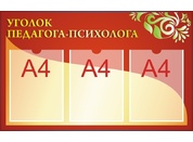 Советы специалистов в детском саду №17