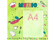 Стенд меню №19