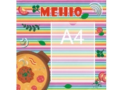 Стенд меню №21