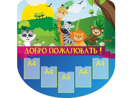 Стенд визитка №1