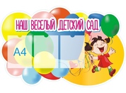 Стенд информационный №21