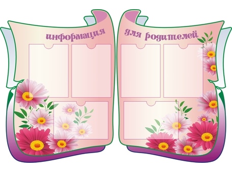 Стенд информационный №36