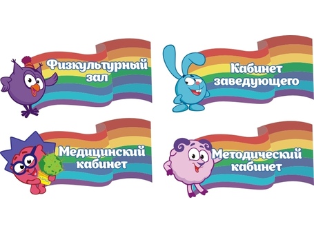 Табличка для детского сада №10