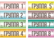 Табличка для детского сада №14