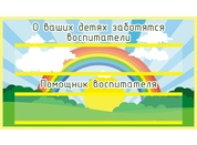 Табличка для детского сада №25