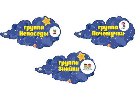 Табличка для детского сада №42